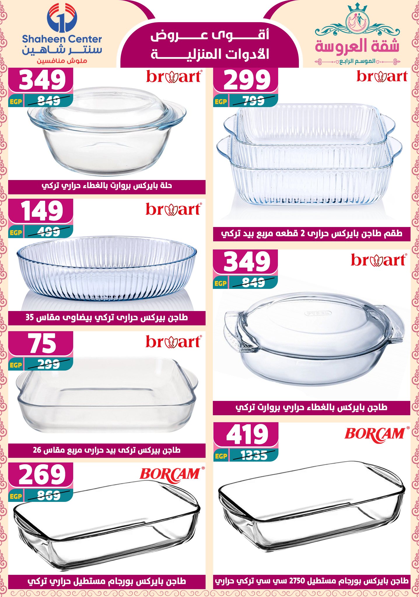 shaheen-center offers from 2may to 11may 2025 عروض سنتر شاهين من 2 مايو حتى 11 مايو 2025 صفحة رقم 39